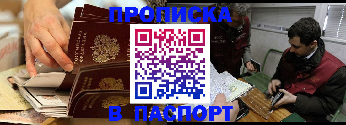 прописка для кредита в Аргуне